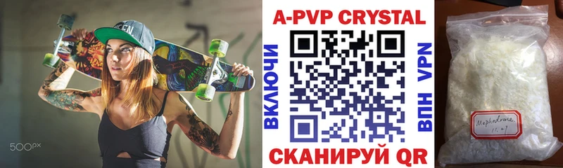 A-PVP мука  Купить закладки  Борисоглебск 
