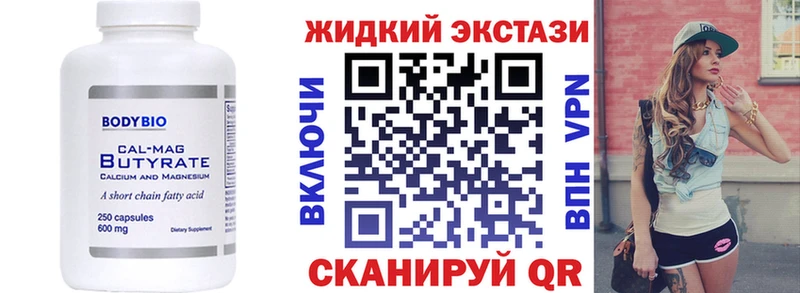 Купить  Борисоглебск  Бутират 99% 