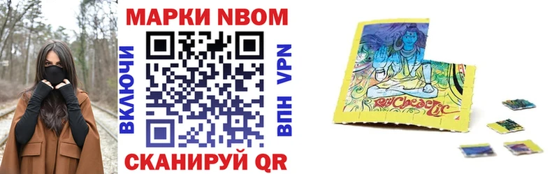Марки NBOMe 1500мкг  Купить закладки  Борисоглебск 